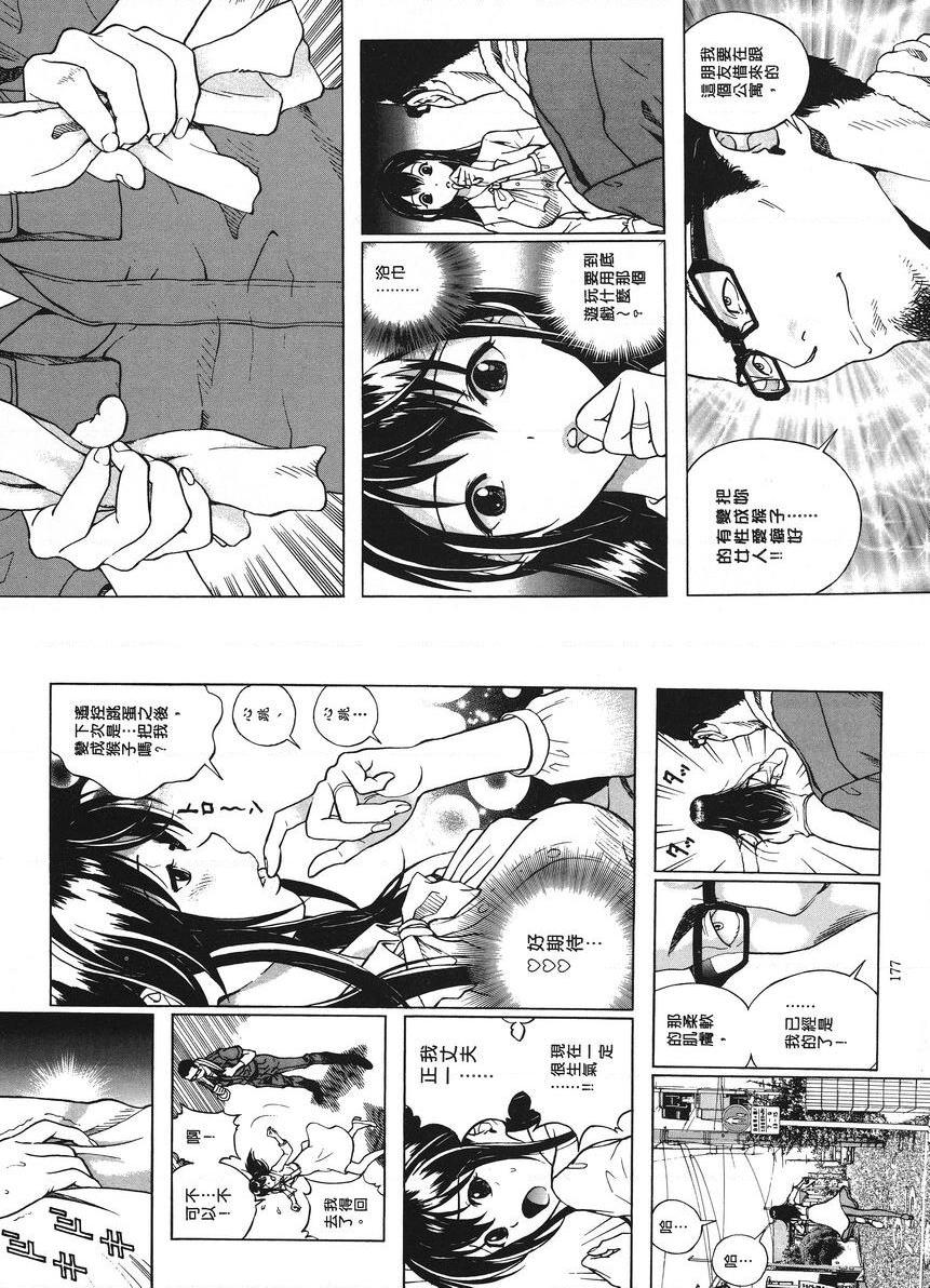 [Manga] M's brother and sister-in-law 1 Single book, NTR, exposed, rape, maid, big breasts, training, black stockings#[13P]-2