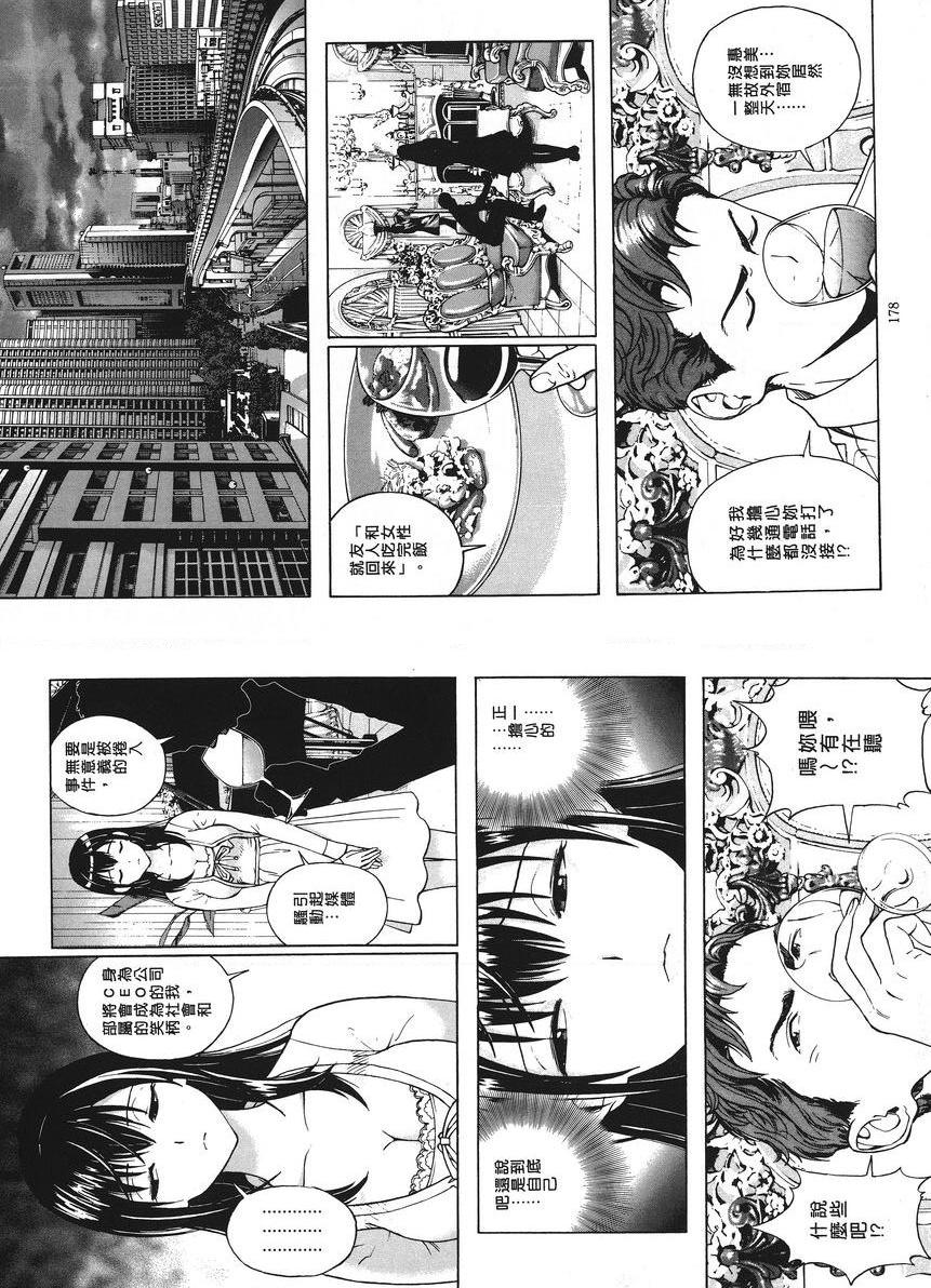 [Manga] M's brother and sister-in-law 1 Single book, NTR, exposed, rape, maid, big breasts, training, black stockings#[13P]-3