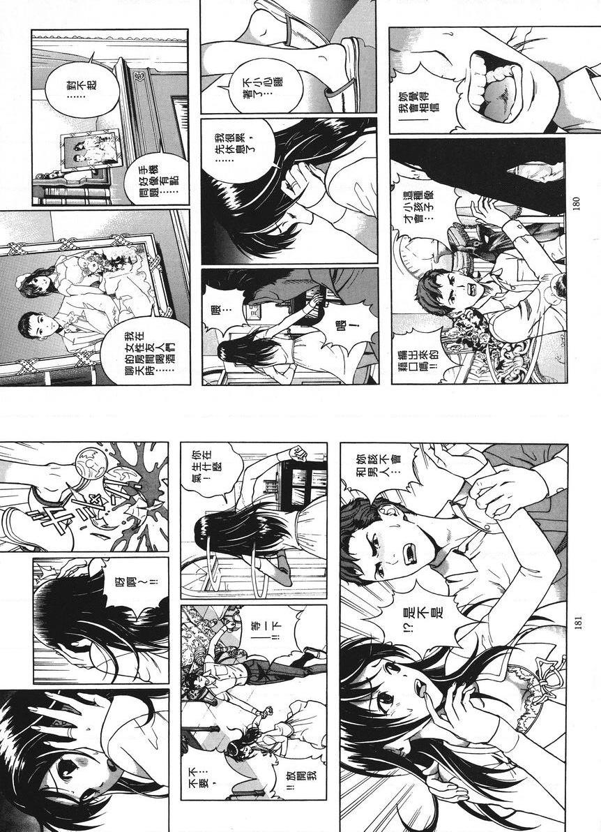 [Manga] M's brother and sister-in-law 1 Single book, NTR, exposed, rape, maid, big breasts, training, black stockings#[13P]-4