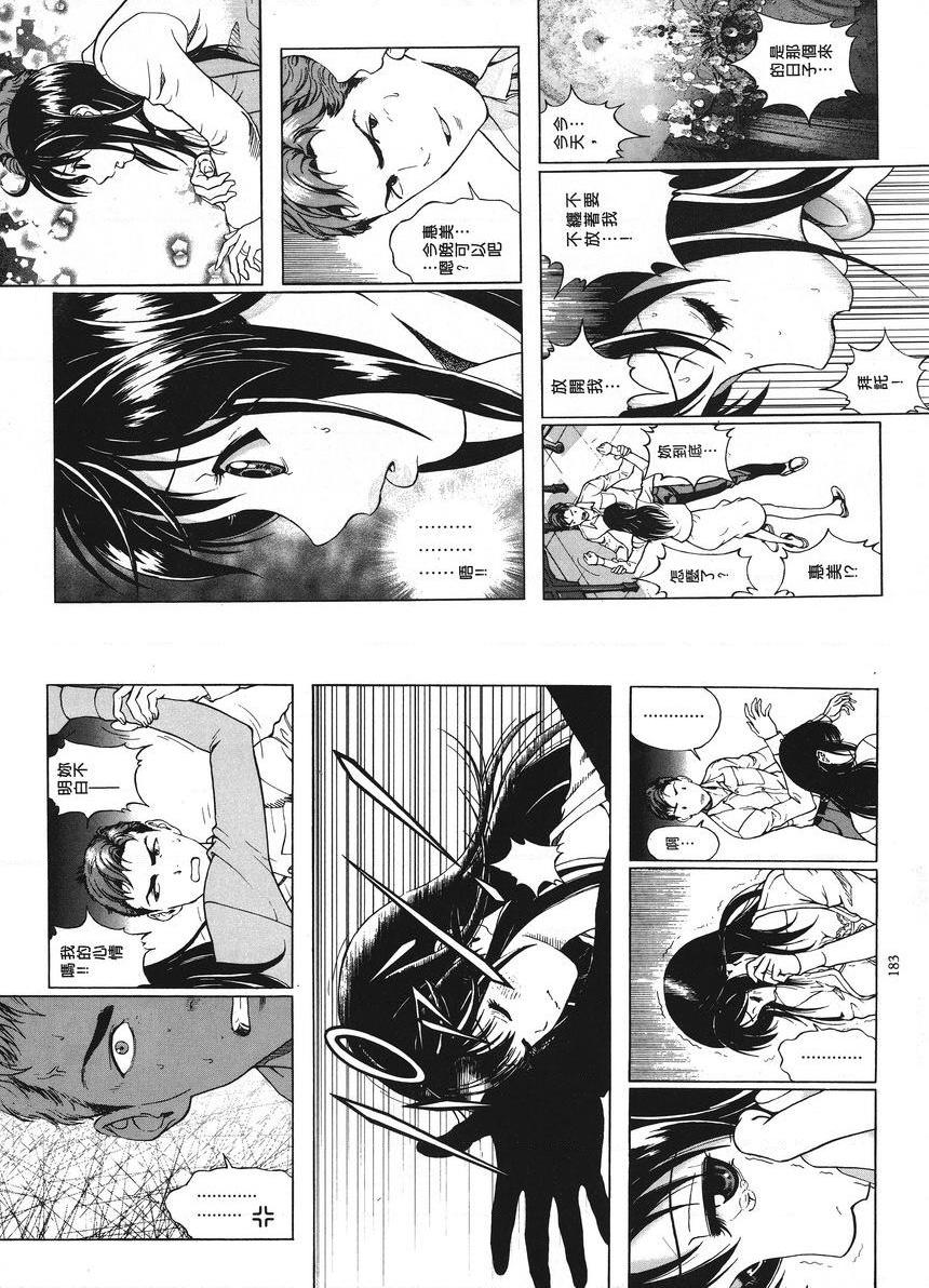 [Manga] M's brother and sister-in-law 1 Single book, NTR, exposed, rape, maid, big breasts, training, black stockings#[13P]-5