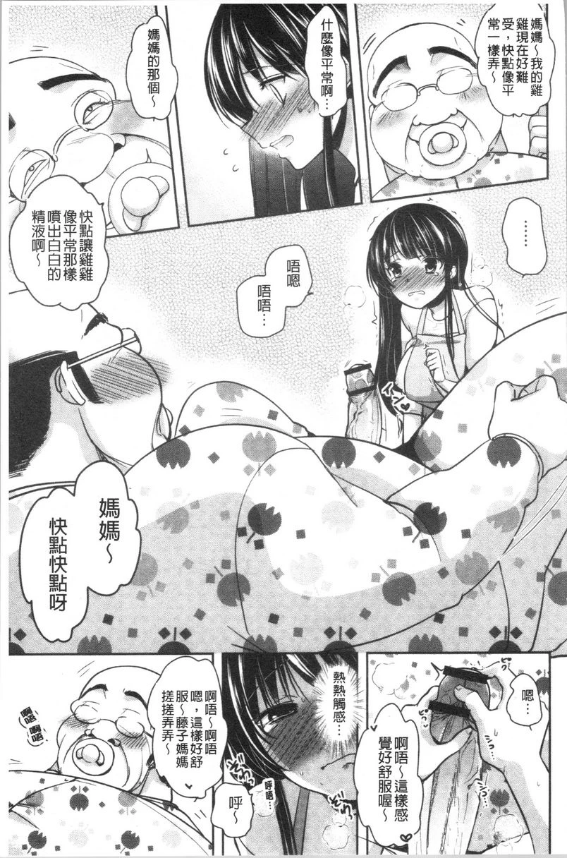 [日本漫画] 义父堕落性宠物 单本,露出,NTR,强奸,女学生#[17P]-9
