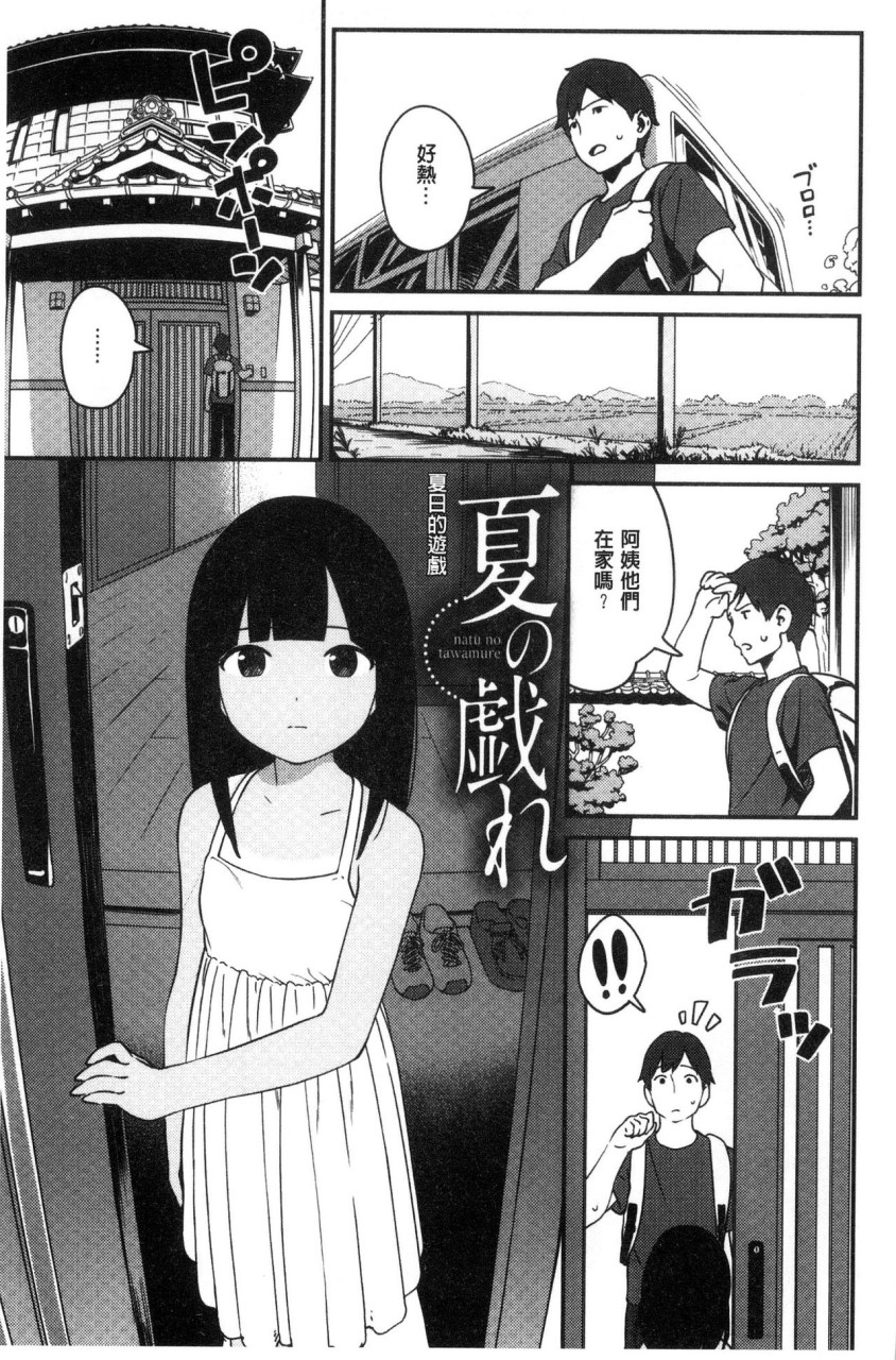 [Manga] Irozuki Otome Short story, maid, big breasts, loli, black stockings, glasses, female student#[241P]-108