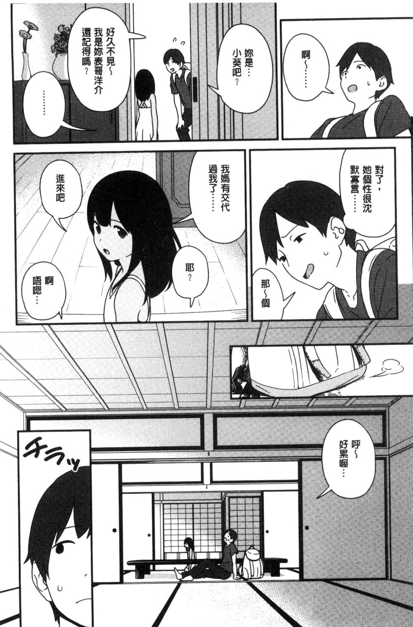 [Manga] Irozuki Otome Short story, maid, big breasts, loli, black stockings, glasses, female student#[241P]-109