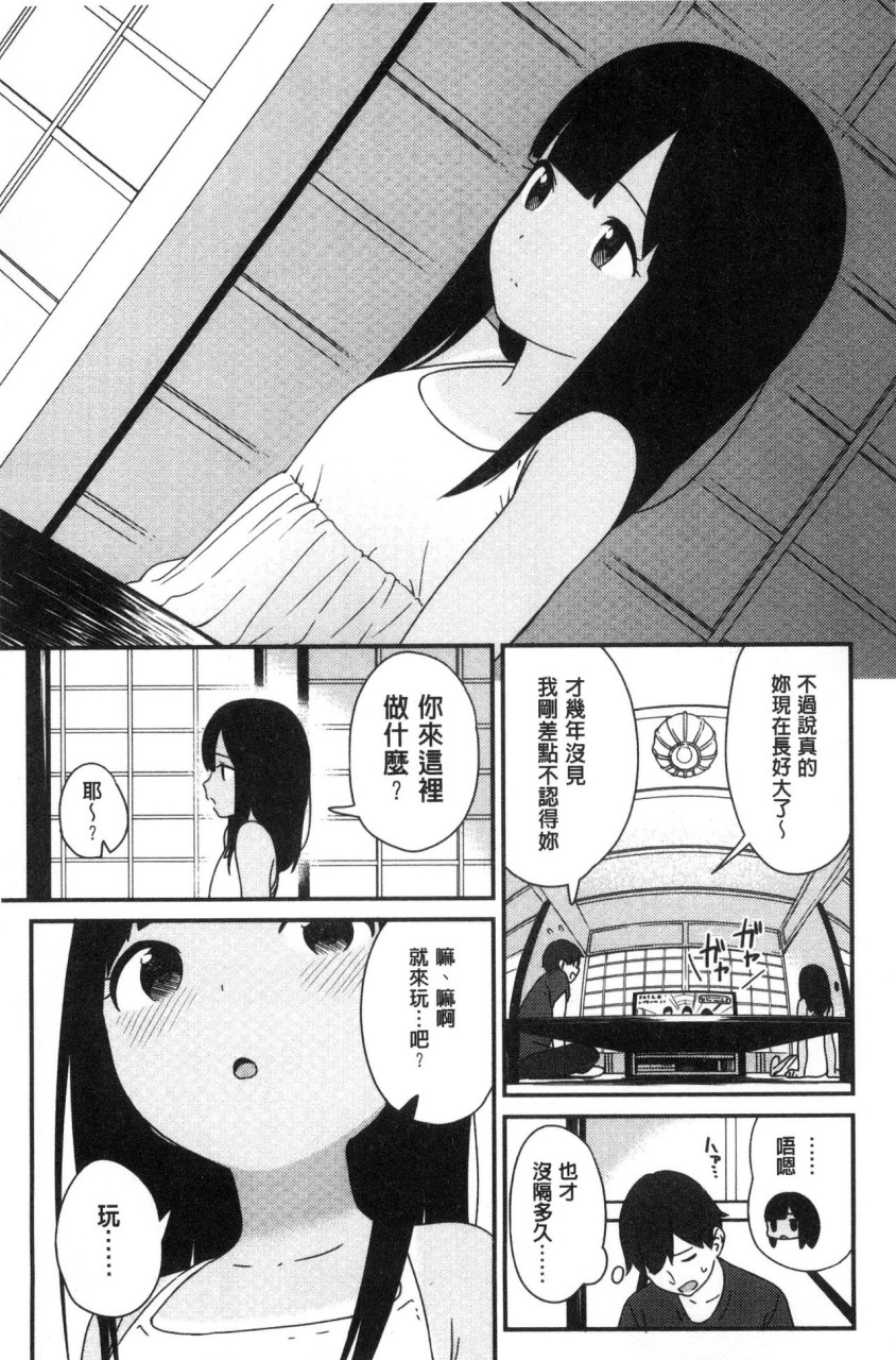 [Manga] Irozuki Otome Short story, maid, big breasts, loli, black stockings, glasses, female student#[241P]-110