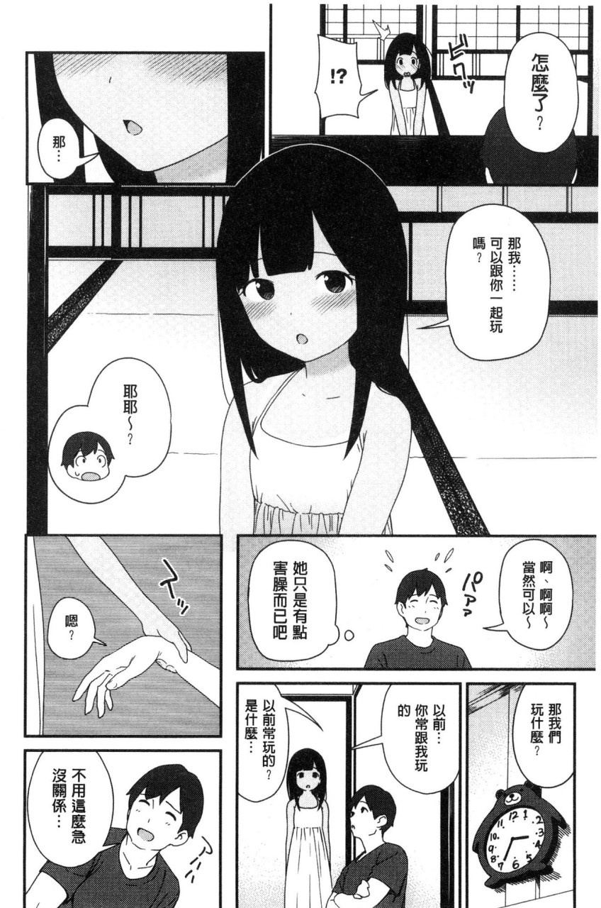 [Manga] Irozuki Otome Short story, maid, big breasts, loli, black stockings, glasses, female student#[241P]-111