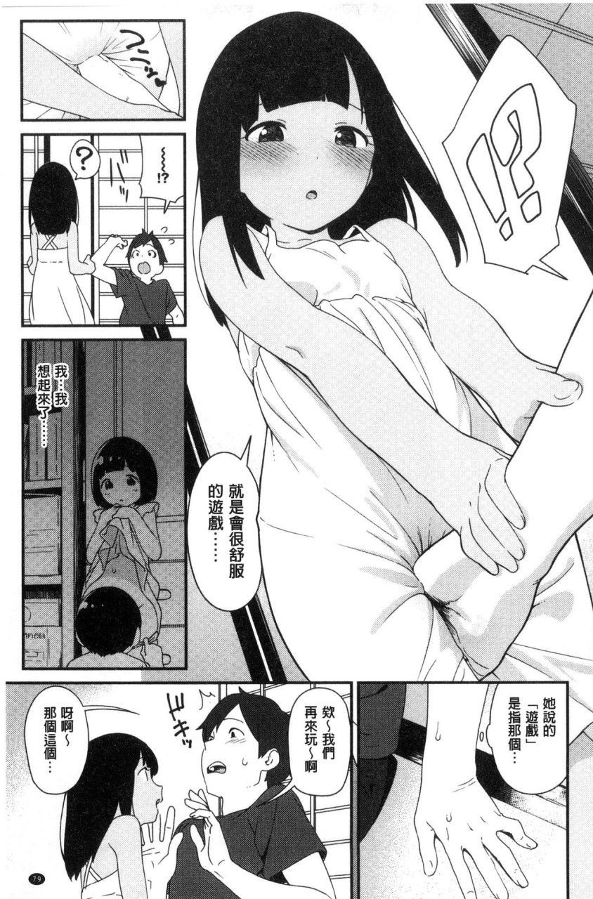 [Manga] Irozuki Otome Short story, maid, big breasts, loli, black stockings, glasses, female student#[241P]-112
