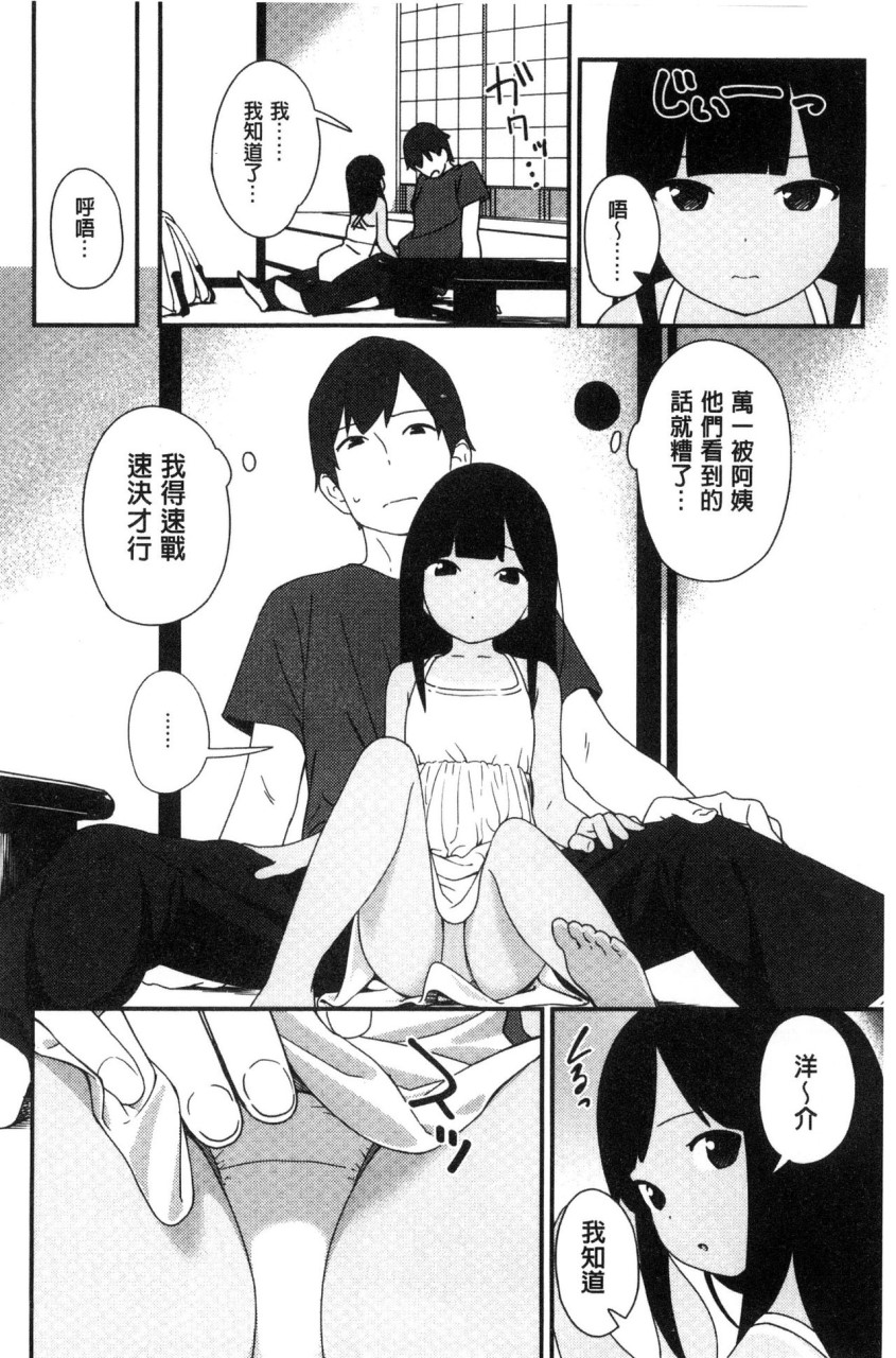 [Manga] Irozuki Otome Short story, maid, big breasts, loli, black stockings, glasses, female student#[241P]-113