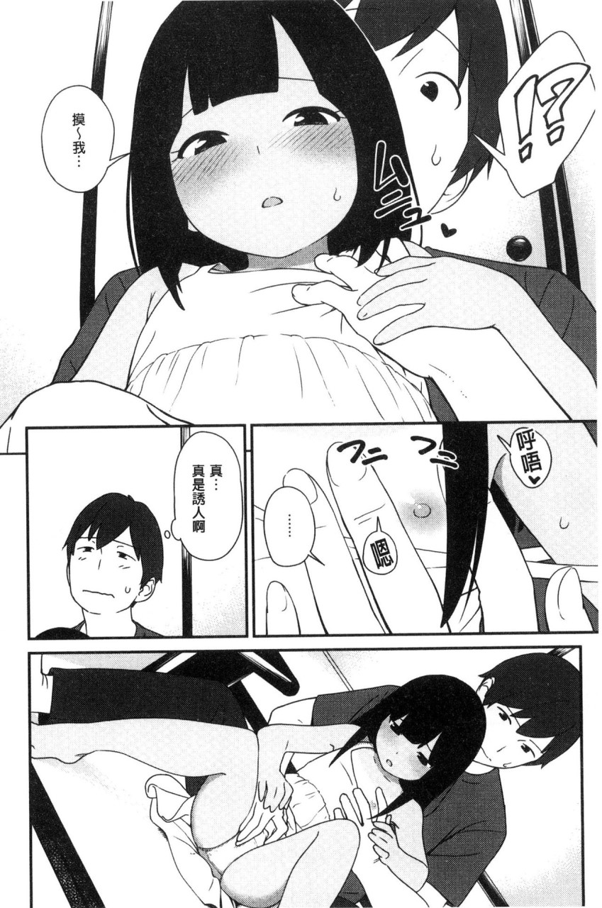 [Manga] Irozuki Otome Short story, maid, big breasts, loli, black stockings, glasses, female student#[241P]-115