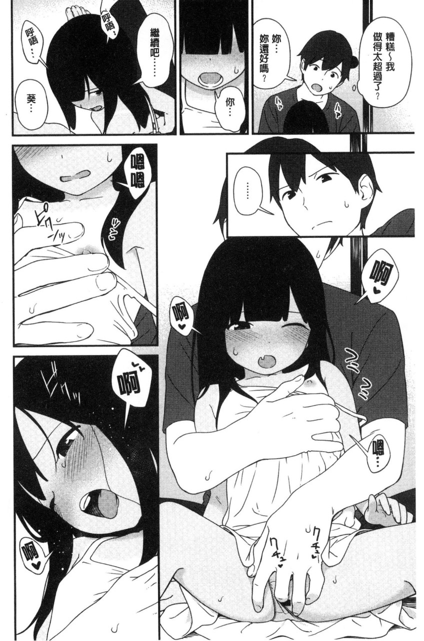 [Manga] Irozuki Otome Short story, maid, big breasts, loli, black stockings, glasses, female student#[241P]-117