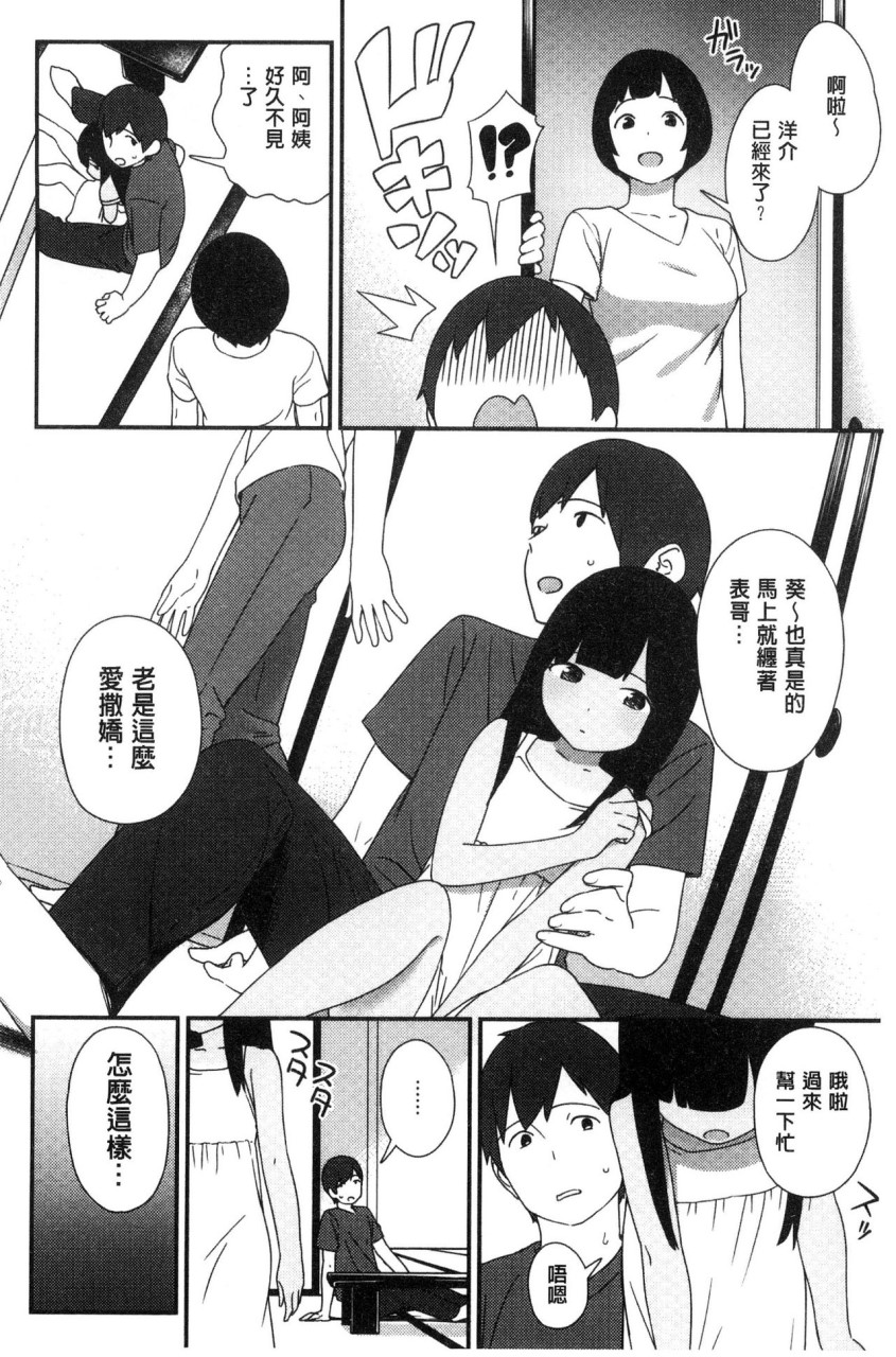 [Manga] Irozuki Otome Short story, maid, big breasts, loli, black stockings, glasses, female student#[241P]-119