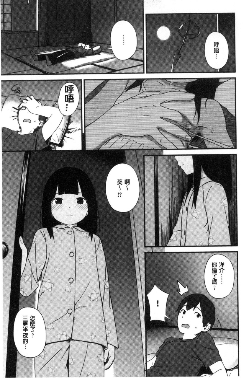 [Manga] Irozuki Otome Short story, maid, big breasts, loli, black stockings, glasses, female student#[241P]-120