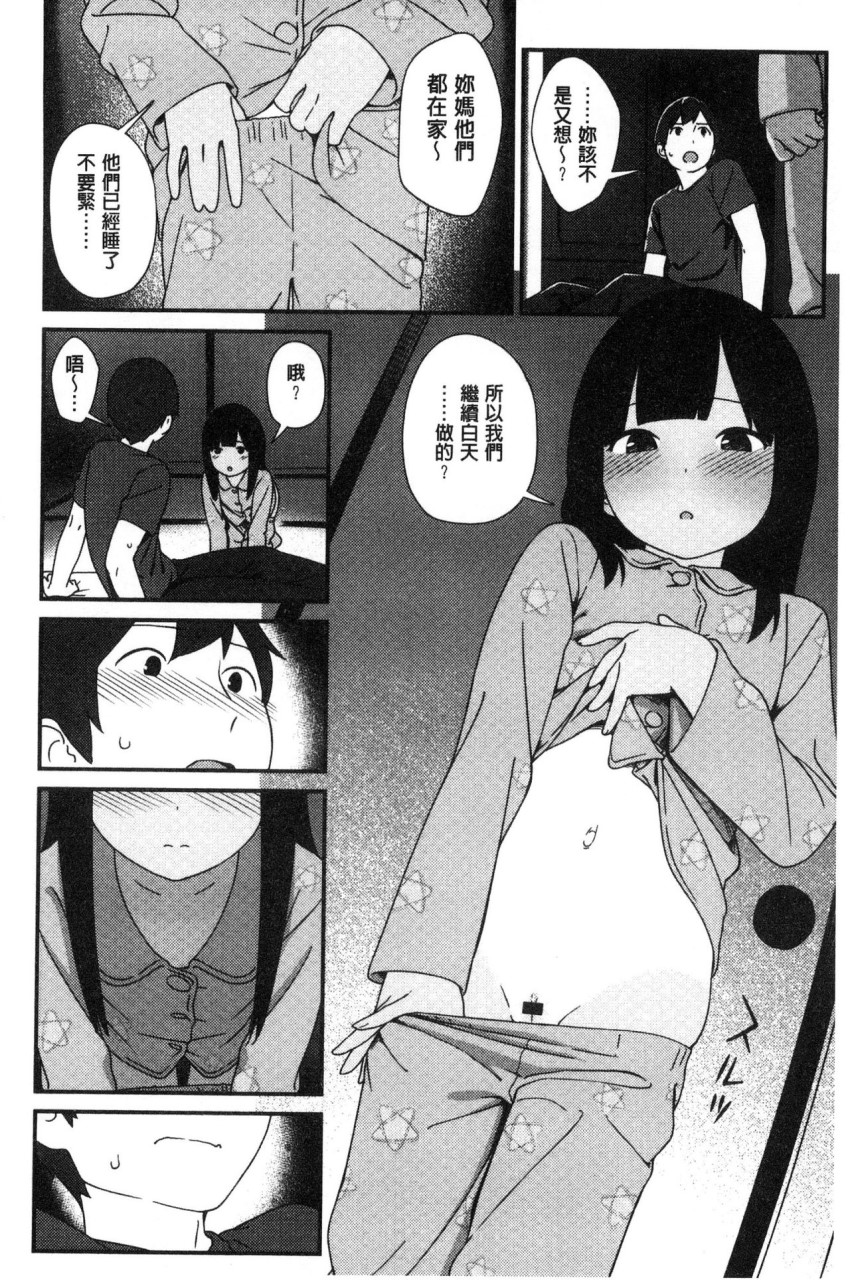 [Manga] Irozuki Otome Short story, maid, big breasts, loli, black stockings, glasses, female student#[241P]-121