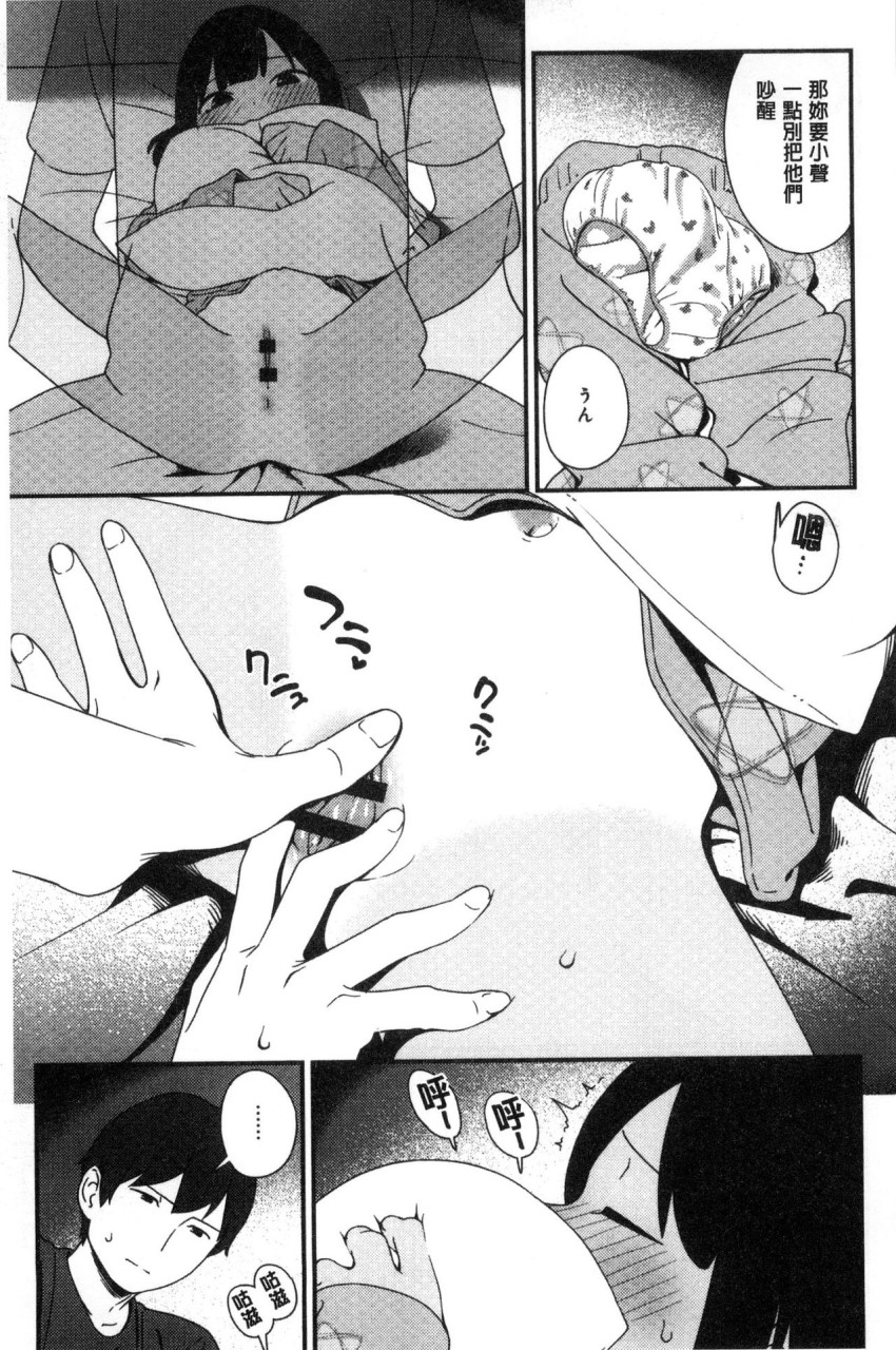 [Manga] Irozuki Otome Short story, maid, big breasts, loli, black stockings, glasses, female student#[241P]-122