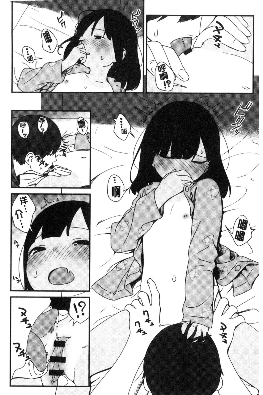 [Manga] Irozuki Otome Short story, maid, big breasts, loli, black stockings, glasses, female student#[241P]-125