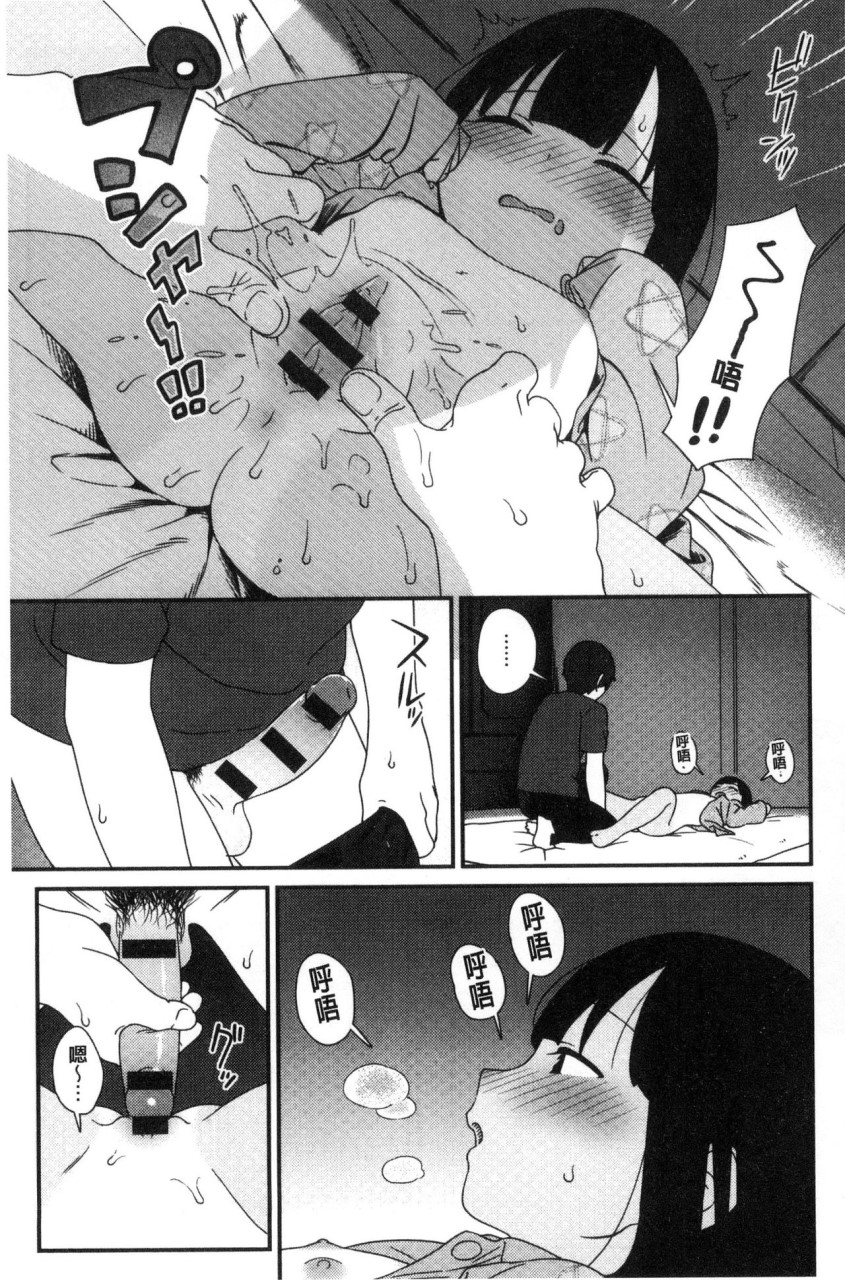 [Manga] Irozuki Otome Short story, maid, big breasts, loli, black stockings, glasses, female student#[241P]-126