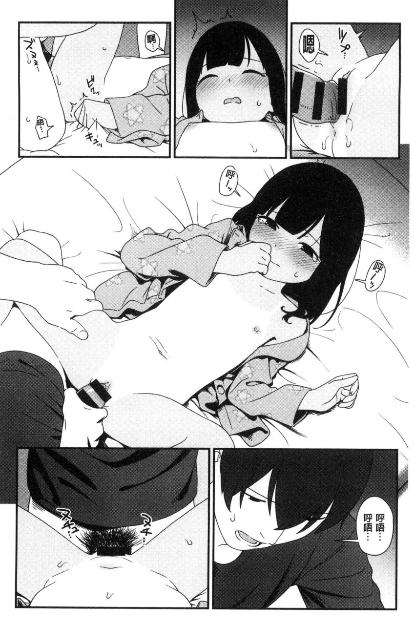 [Manga] Irozuki Otome Short story, maid, big breasts, loli, black stockings, glasses, female student#[241P]-127