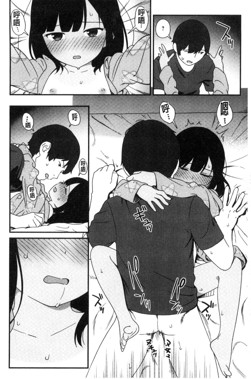 [Manga] Irozuki Otome Short story, maid, big breasts, loli, black stockings, glasses, female student#[241P]-129