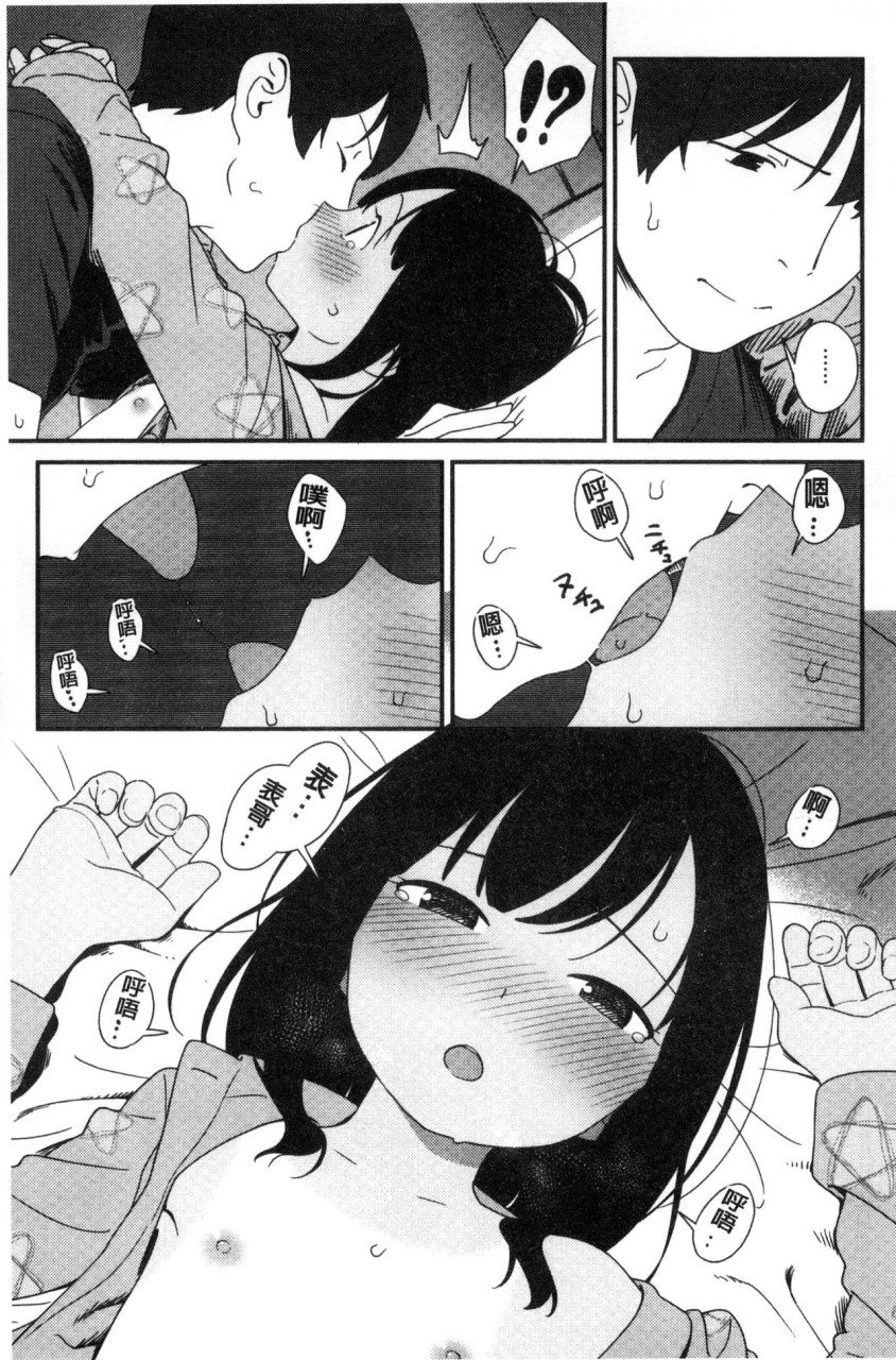 [Manga] Irozuki Otome Short story, maid, big breasts, loli, black stockings, glasses, female student#[241P]-130
