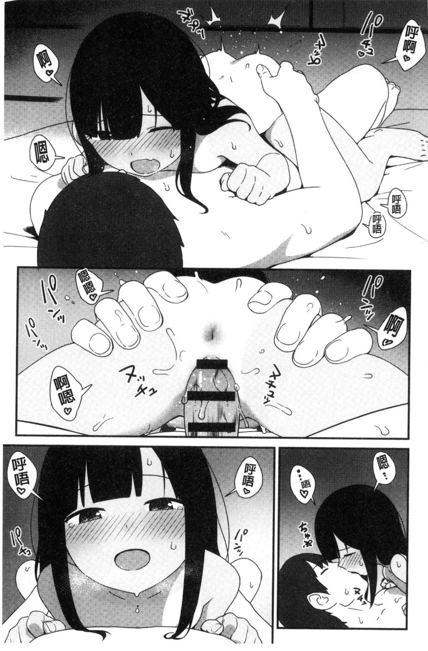 [Manga] Irozuki Otome Short story, maid, big breasts, loli, black stockings, glasses, female student#[241P]-132