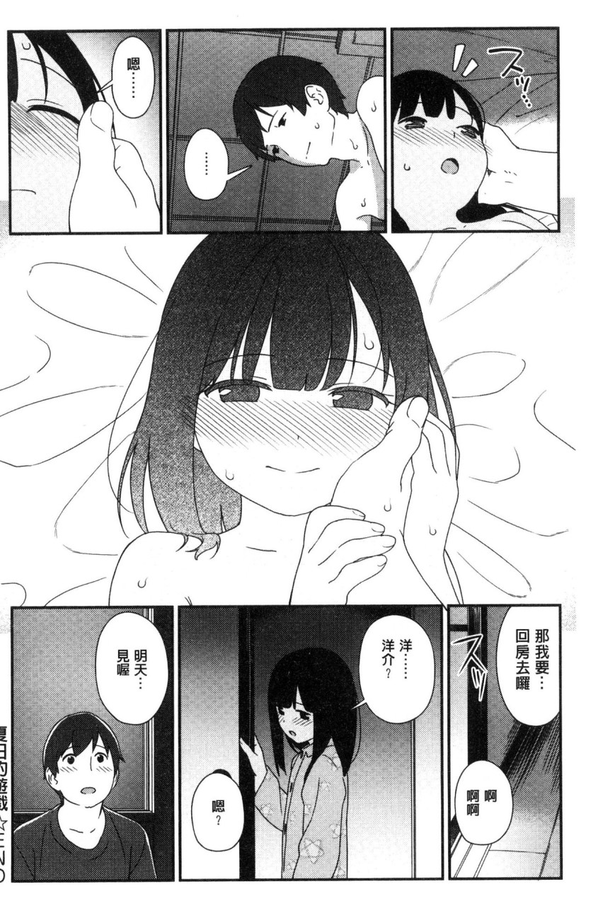 [Manga] Irozuki Otome Short story, maid, big breasts, loli, black stockings, glasses, female student#[241P]-135