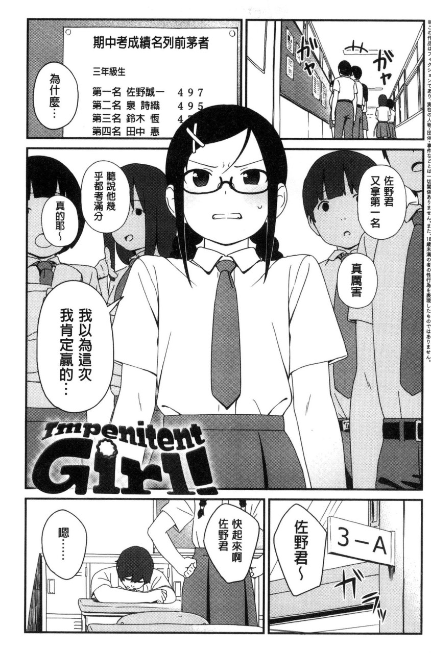 [Manga] Irozuki Otome Short story, maid, big breasts, loli, black stockings, glasses, female student#[241P]-136