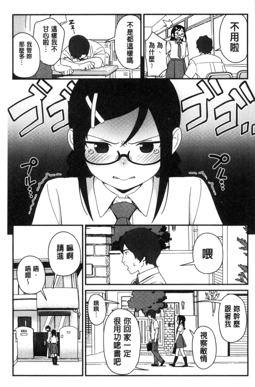 [Manga] Irozuki Otome Short story, maid, big breasts, loli, black stockings, glasses, female student#[241P]-138