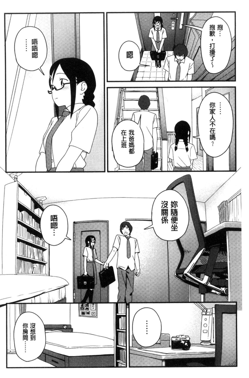 [Manga] Irozuki Otome Short story, maid, big breasts, loli, black stockings, glasses, female student#[241P]-139