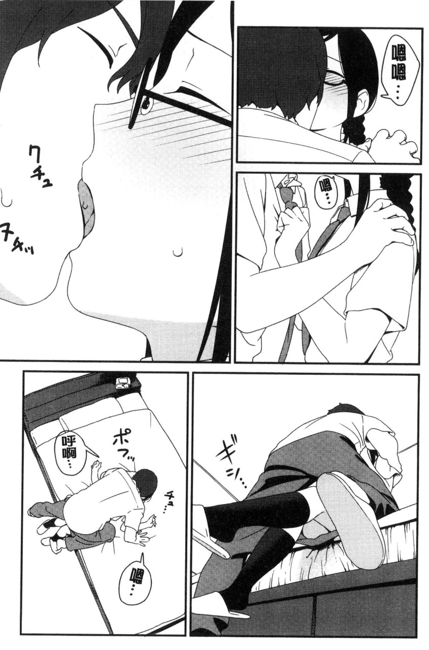 [Manga] Irozuki Otome Short story, maid, big breasts, loli, black stockings, glasses, female student#[241P]-143