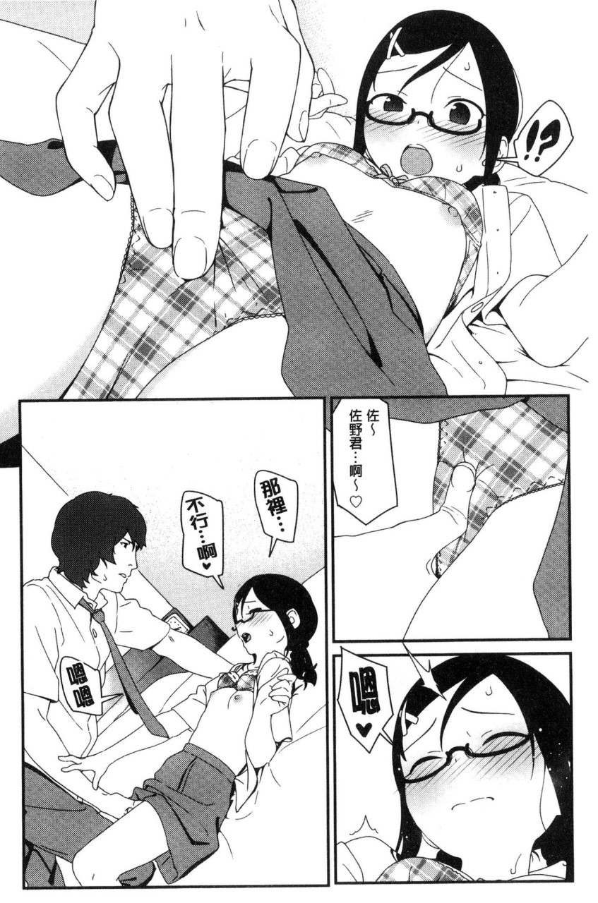 [Manga] Irozuki Otome Short story, maid, big breasts, loli, black stockings, glasses, female student#[241P]-147