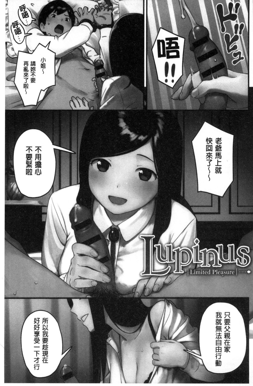 [Manga] Irozuki Otome Short story, maid, big breasts, loli, black stockings, glasses, female student#[241P]-15