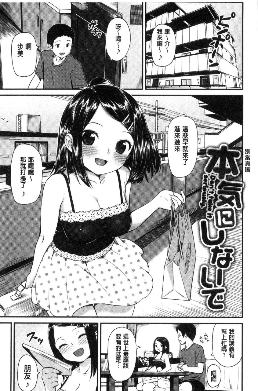 [Manga] Irozuki Otome Short story, maid, big breasts, loli, black stockings, glasses, female student#[241P]-156