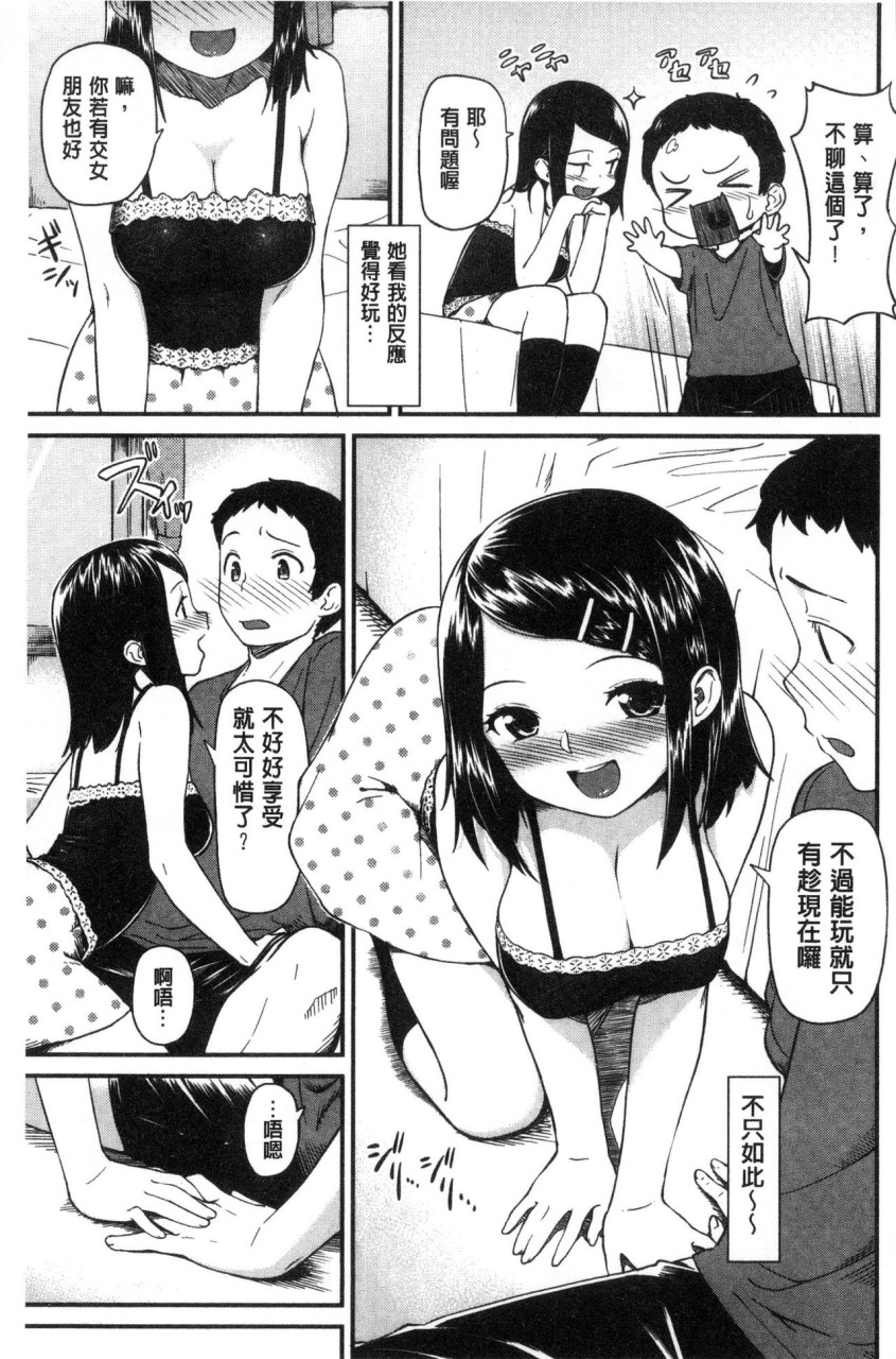 [Manga] Irozuki Otome Short story, maid, big breasts, loli, black stockings, glasses, female student#[241P]-158