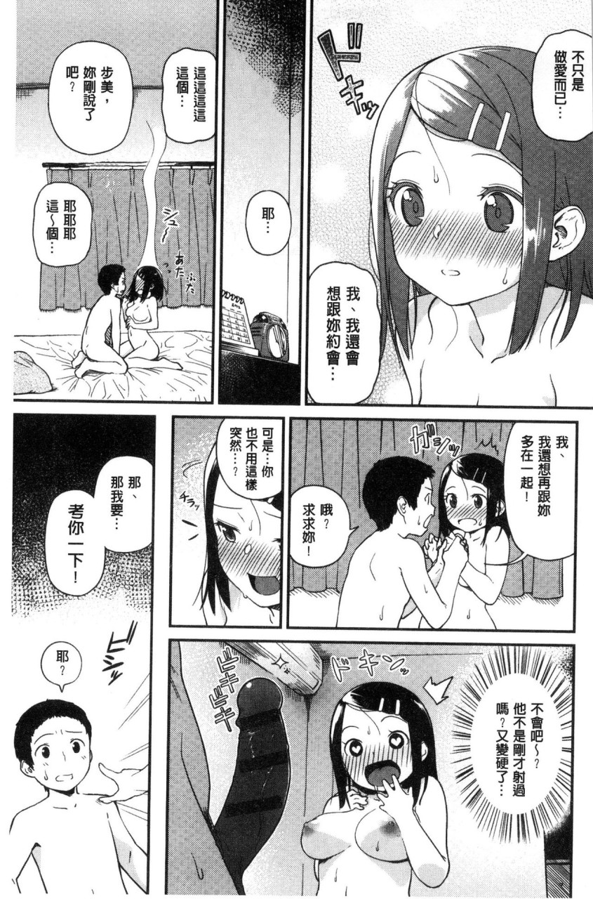 [Manga] Irozuki Otome Short story, maid, big breasts, loli, black stockings, glasses, female student#[241P]-164