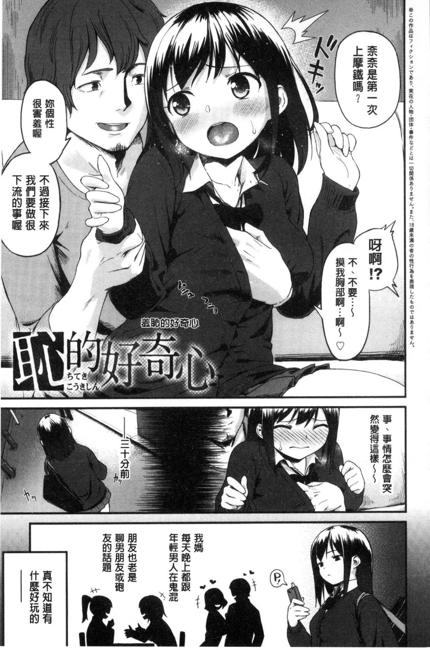 [Manga] Irozuki Otome Short story, maid, big breasts, loli, black stockings, glasses, female student#[241P]-172