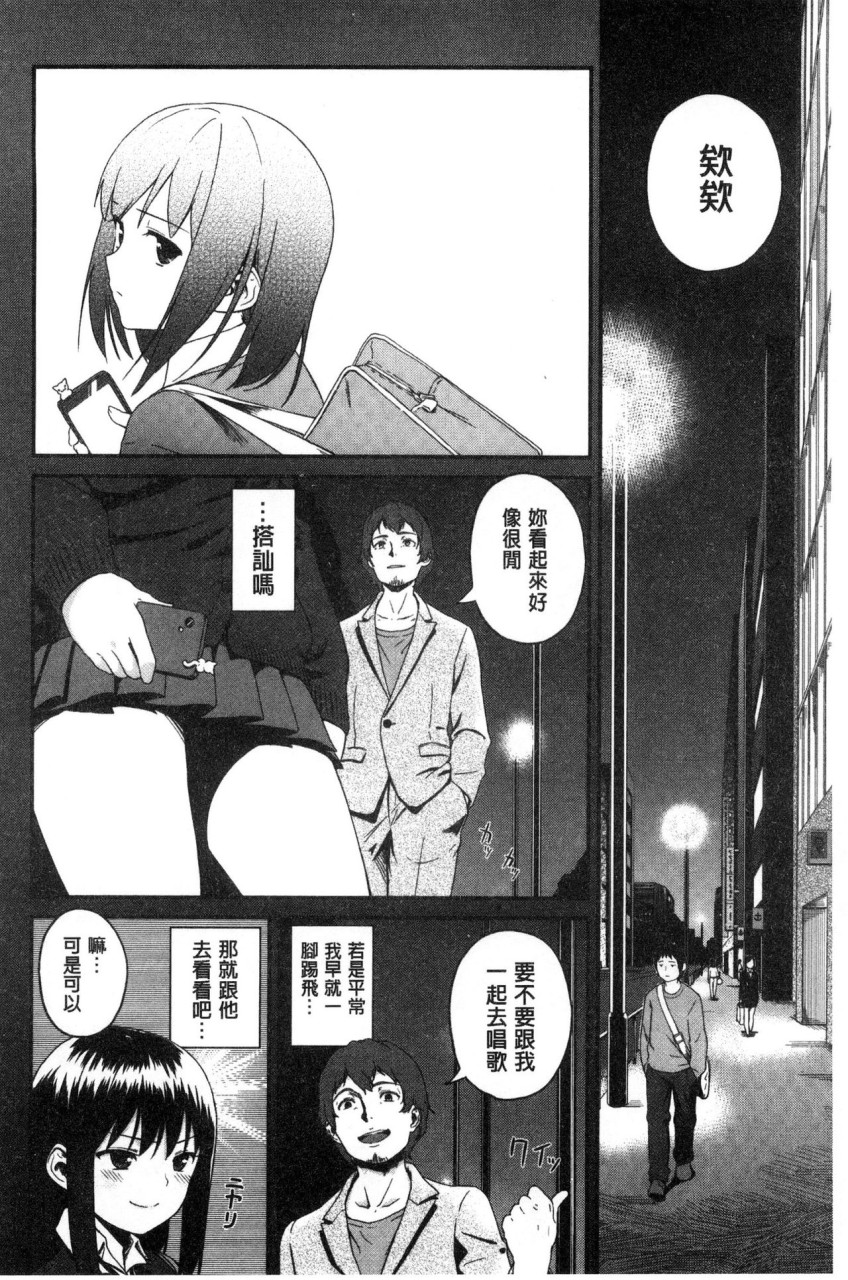[Manga] Irozuki Otome Short story, maid, big breasts, loli, black stockings, glasses, female student#[241P]-173
