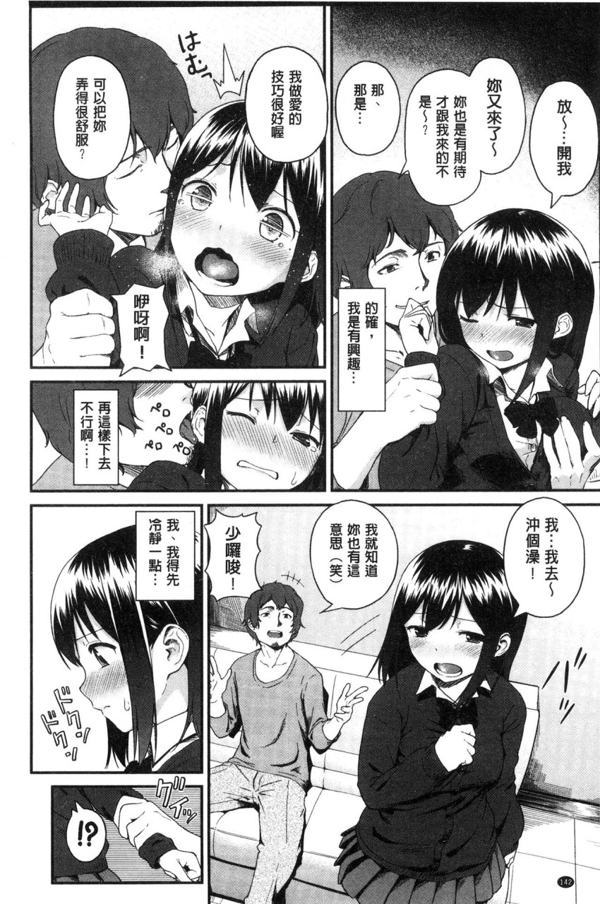 [Manga] Irozuki Otome Short story, maid, big breasts, loli, black stockings, glasses, female student#[241P]-175