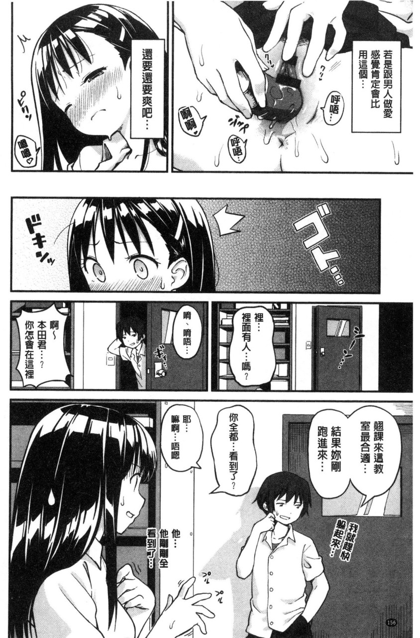 [Manga] Irozuki Otome Short story, maid, big breasts, loli, black stockings, glasses, female student#[241P]-189