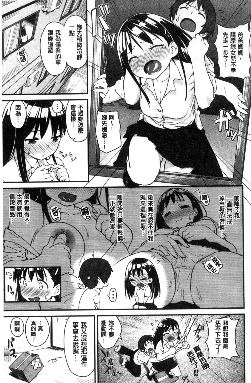 [Manga] Irozuki Otome Short story, maid, big breasts, loli, black stockings, glasses, female student#[241P]-190