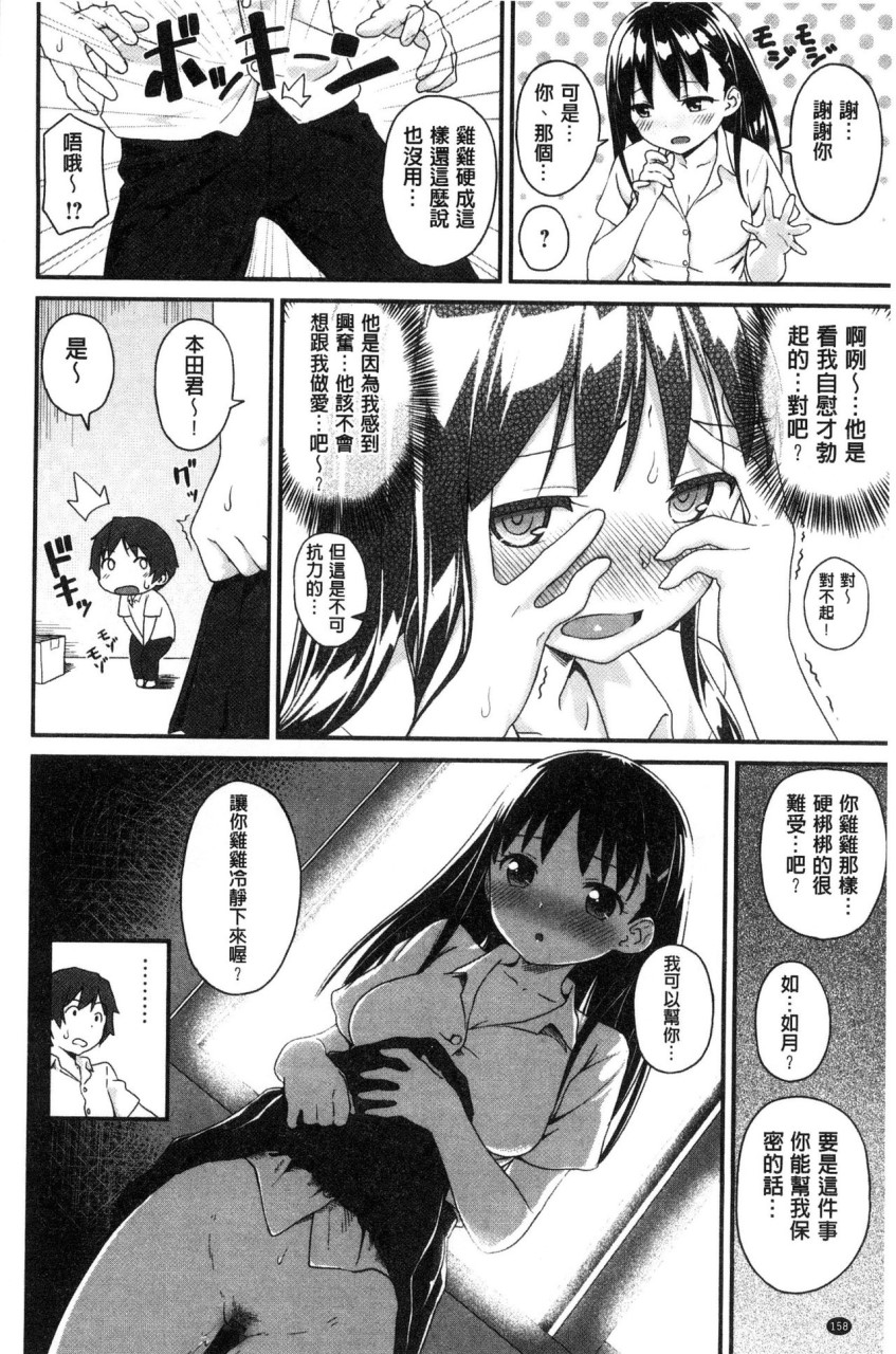[Manga] Irozuki Otome Short story, maid, big breasts, loli, black stockings, glasses, female student#[241P]-191