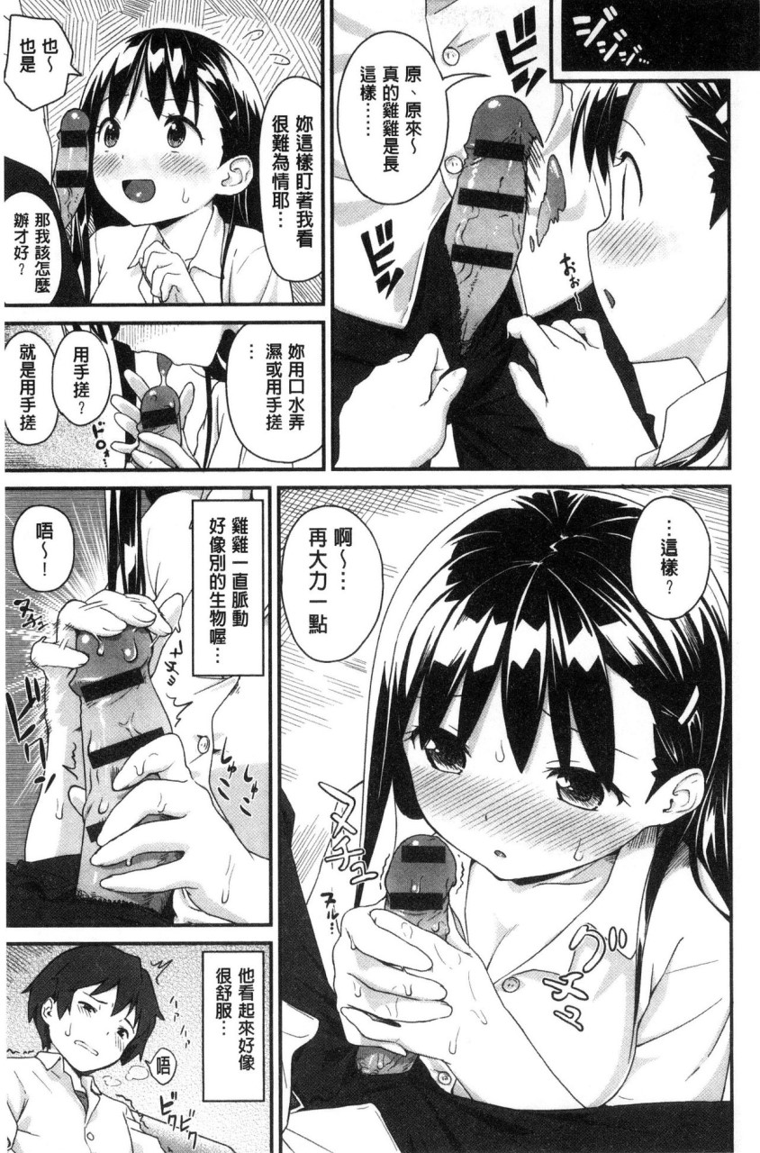 [Manga] Irozuki Otome Short story, maid, big breasts, loli, black stockings, glasses, female student#[241P]-192