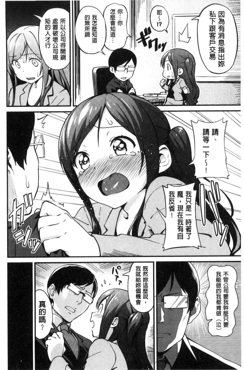 [Manga] Irozuki Otome Short story, maid, big breasts, loli, black stockings, glasses, female student#[241P]-205