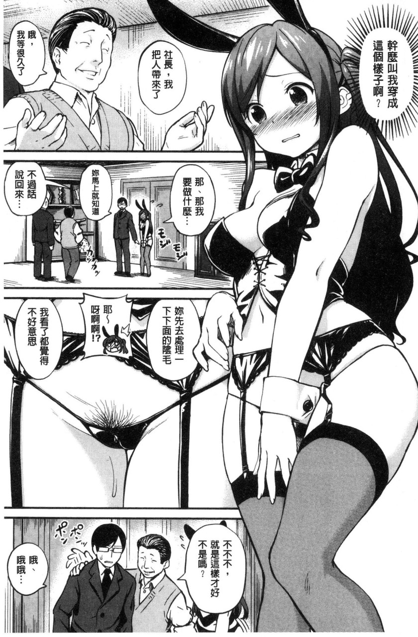 [Manga] Irozuki Otome Short story, maid, big breasts, loli, black stockings, glasses, female student#[241P]-206