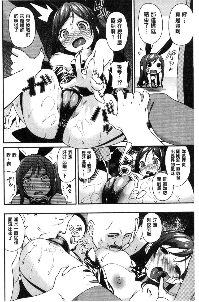 [Manga] Irozuki Otome Short story, maid, big breasts, loli, black stockings, glasses, female student#[241P]-213