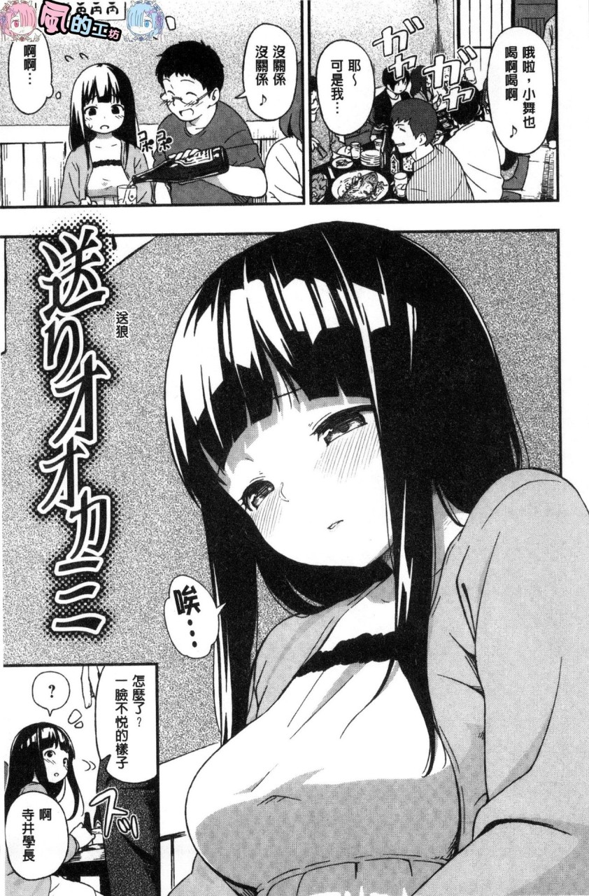 [Manga] Irozuki Otome Short story, maid, big breasts, loli, black stockings, glasses, female student#[241P]-222