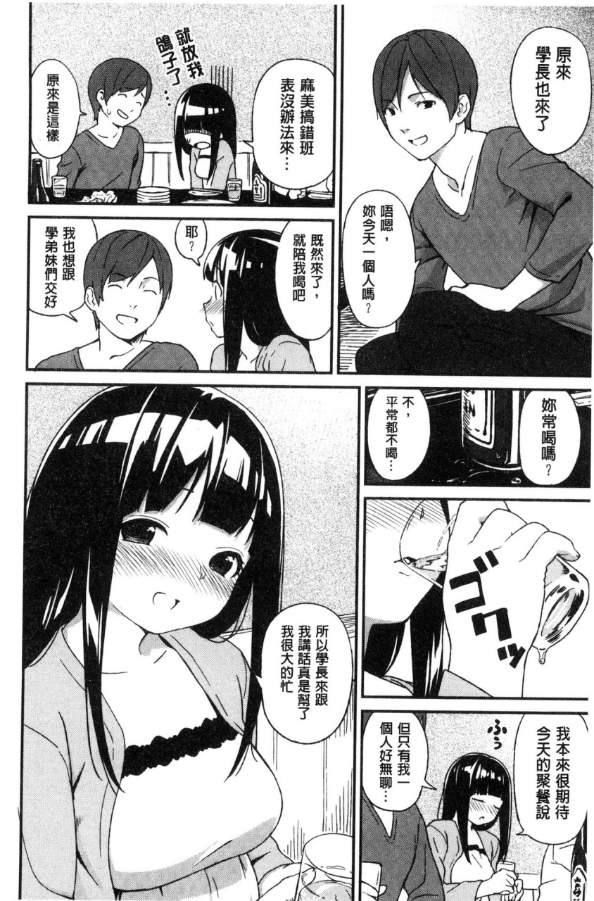 [Manga] Irozuki Otome Short story, maid, big breasts, loli, black stockings, glasses, female student#[241P]-223