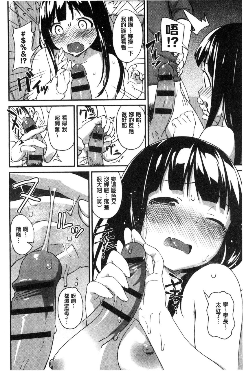 [Manga] Irozuki Otome Short story, maid, big breasts, loli, black stockings, glasses, female student#[241P]-229