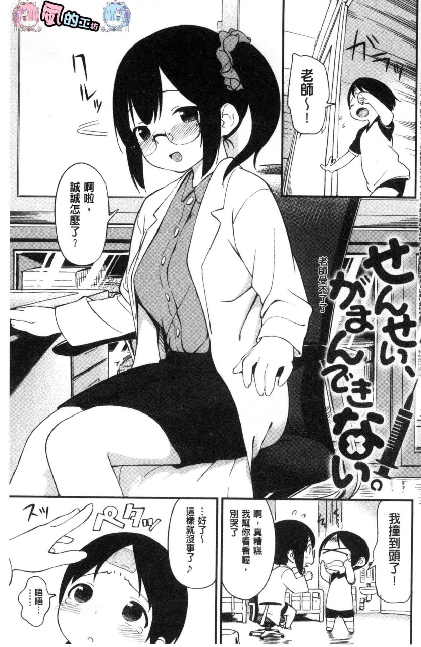 [Manga] Irozuki Otome Short story, maid, big breasts, loli, black stockings, glasses, female student#[241P]-66
