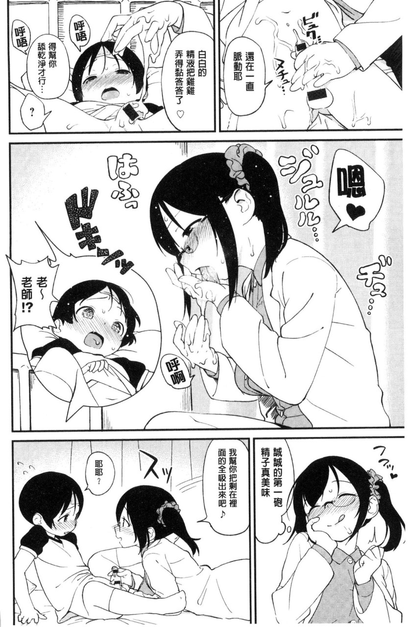 [Manga] Irozuki Otome Short story, maid, big breasts, loli, black stockings, glasses, female student#[241P]-71