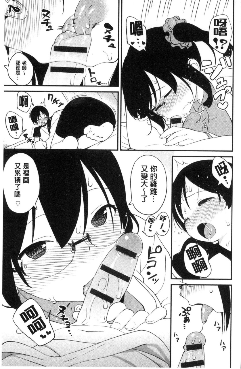 [Manga] Irozuki Otome Short story, maid, big breasts, loli, black stockings, glasses, female student#[241P]-72