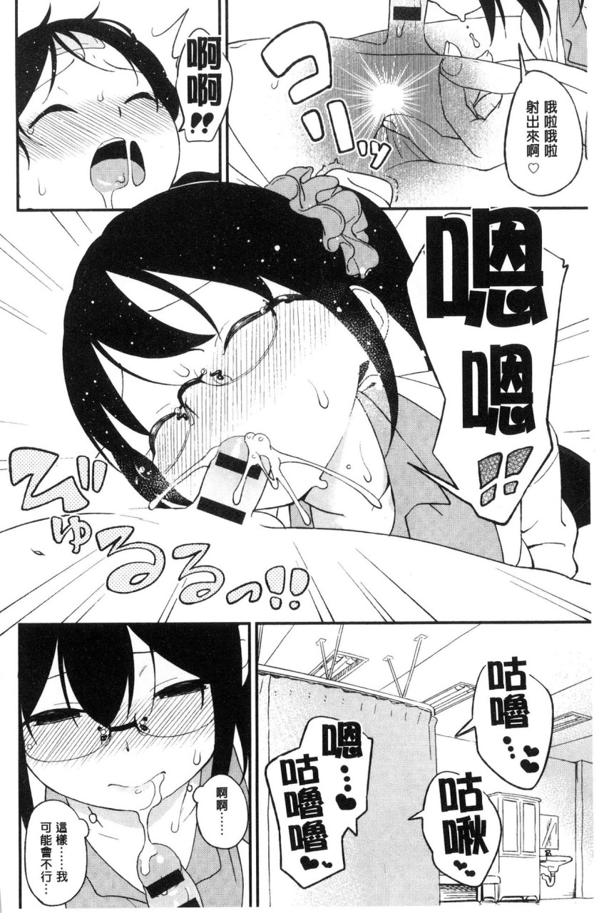 [Manga] Irozuki Otome Short story, maid, big breasts, loli, black stockings, glasses, female student#[241P]-75
